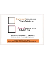 Рама для картин и фотографий 55x80