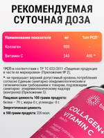 Коллаген + Витамин С 160 капсул