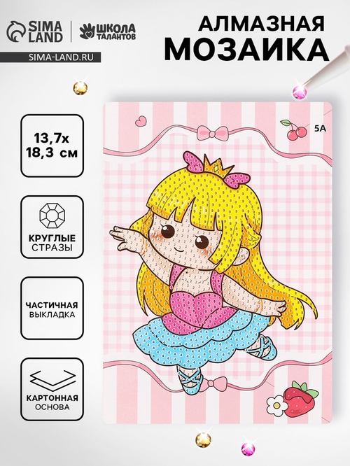 Алмазная вышивка с частичным заполнением "Харука", 13,7*18,3 см, картон, 10084388