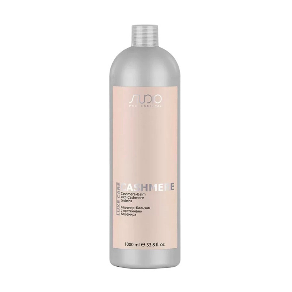 Бальзам для поврежденных волос Cashmere Luxe Care Studio Professional, 1000 мл