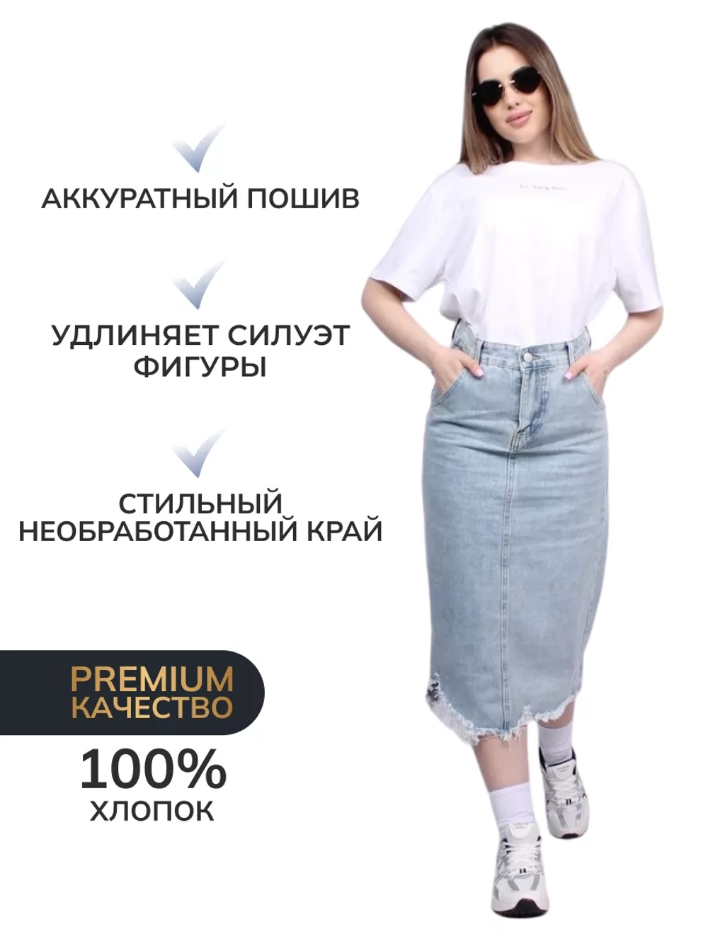 Юбка джинсовая миди длинная ниже колена