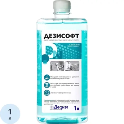Мыло жидкое дезинф. Дезисофт 1,0 л