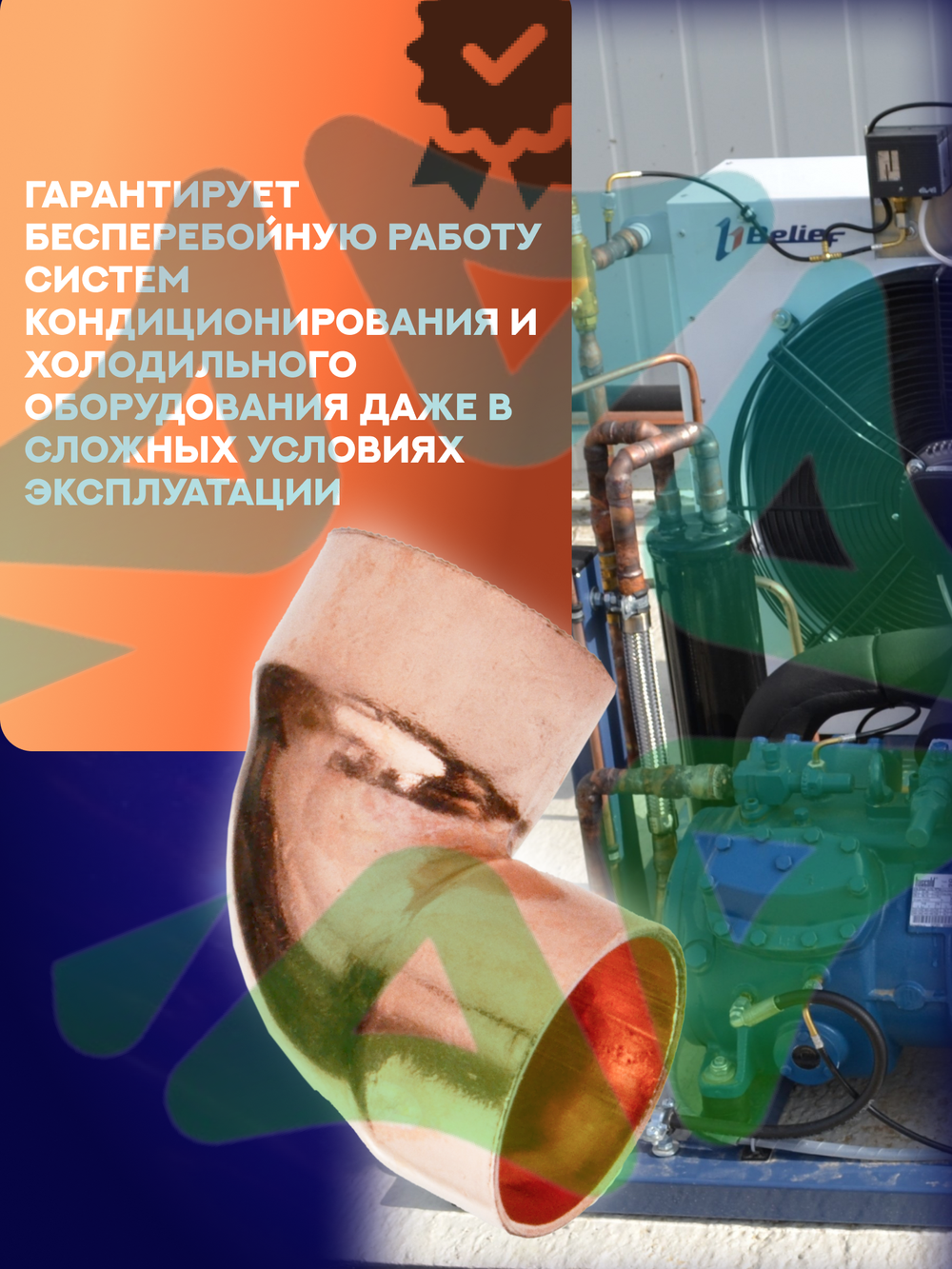 Угол медный 90° соединительный 1/2" под пайку для медной трубы 12,7 мм