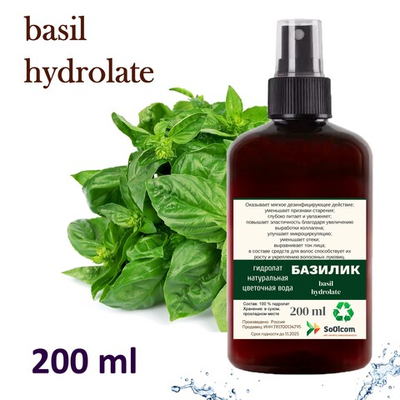 Гидролат базилика / basil hydrolate