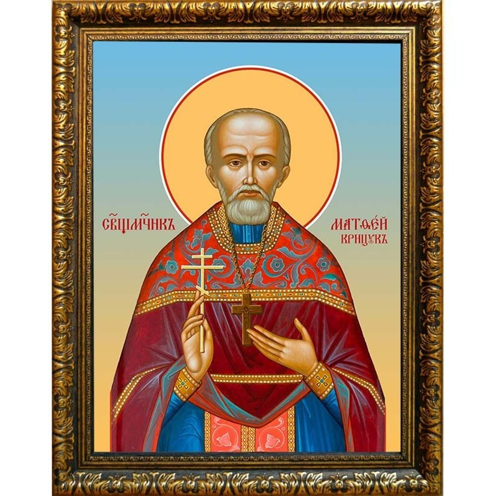 Матфей Крицук, священномученик, пресвитер. Икона на холсте.