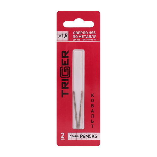 Сверло по металлу Триггер 1,5мм (2шт)