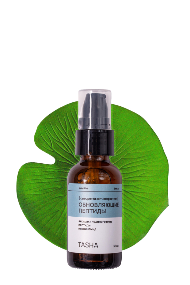 Сыворотка Обновляющие пептиды антивозрастная против возрастных изменений кожи