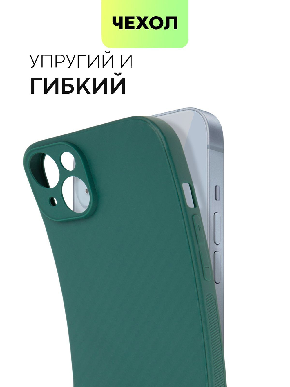 Чехол BROSCORP для Apple iPhone 14 Plus оптом (арт. IP14PLUS-CARBONE-DARKGREEN)