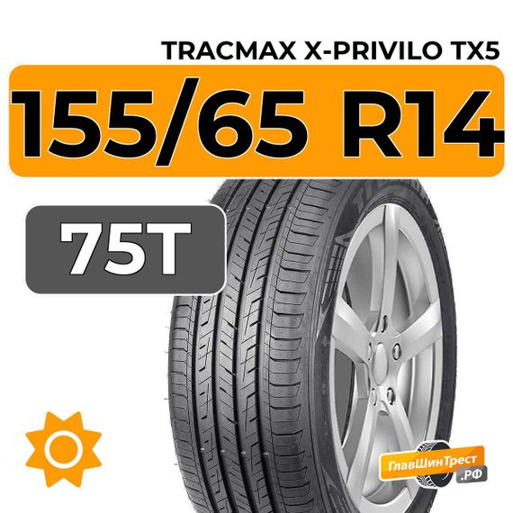Tracmax X-Privilo TX5 155/65 R14 75T
