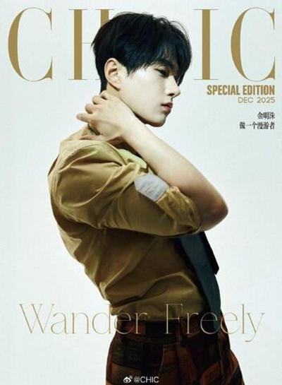(ПРЕДЗАКАЗ) публикация CHIC (CHINA) - 2025.12 SPECIAL EDITION KIM MYUNG SOO B Type