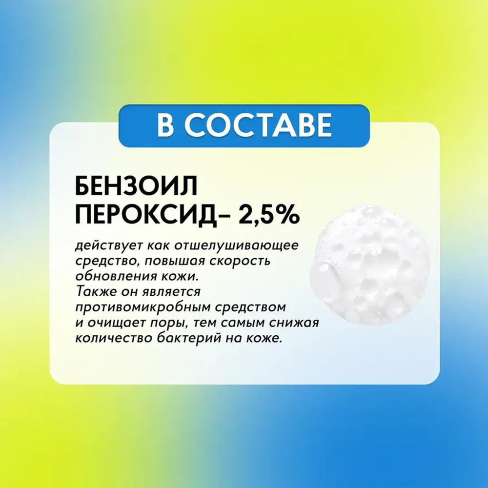 Набор №4 для легкой степени акне (комедональной)