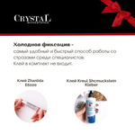 Стразы CR Aquamarine SS20 холодной фиксации