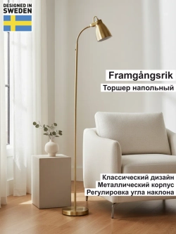 Торшер напольный в стиле Лофт