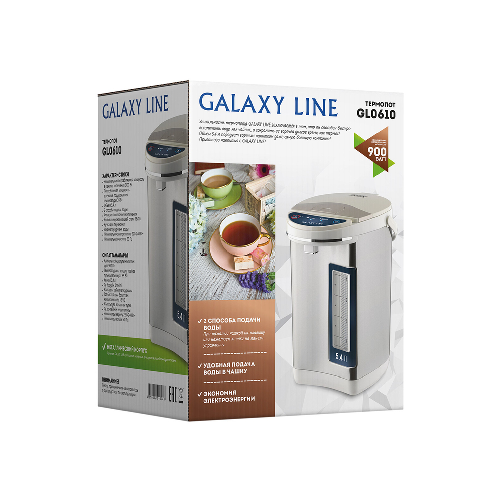Термопот Galaxy Line GL0610