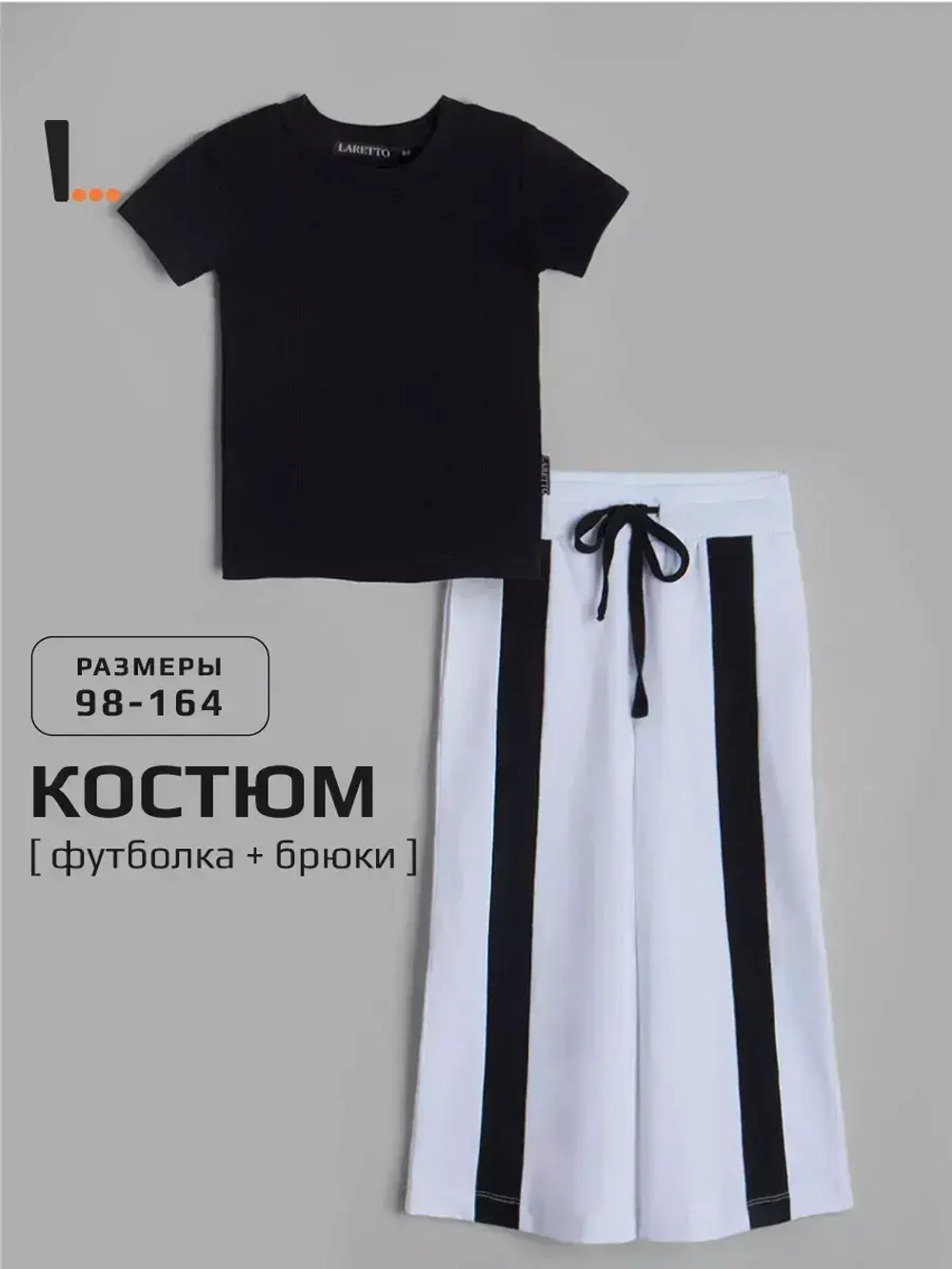 Костюм для девочки, футболка и брюки