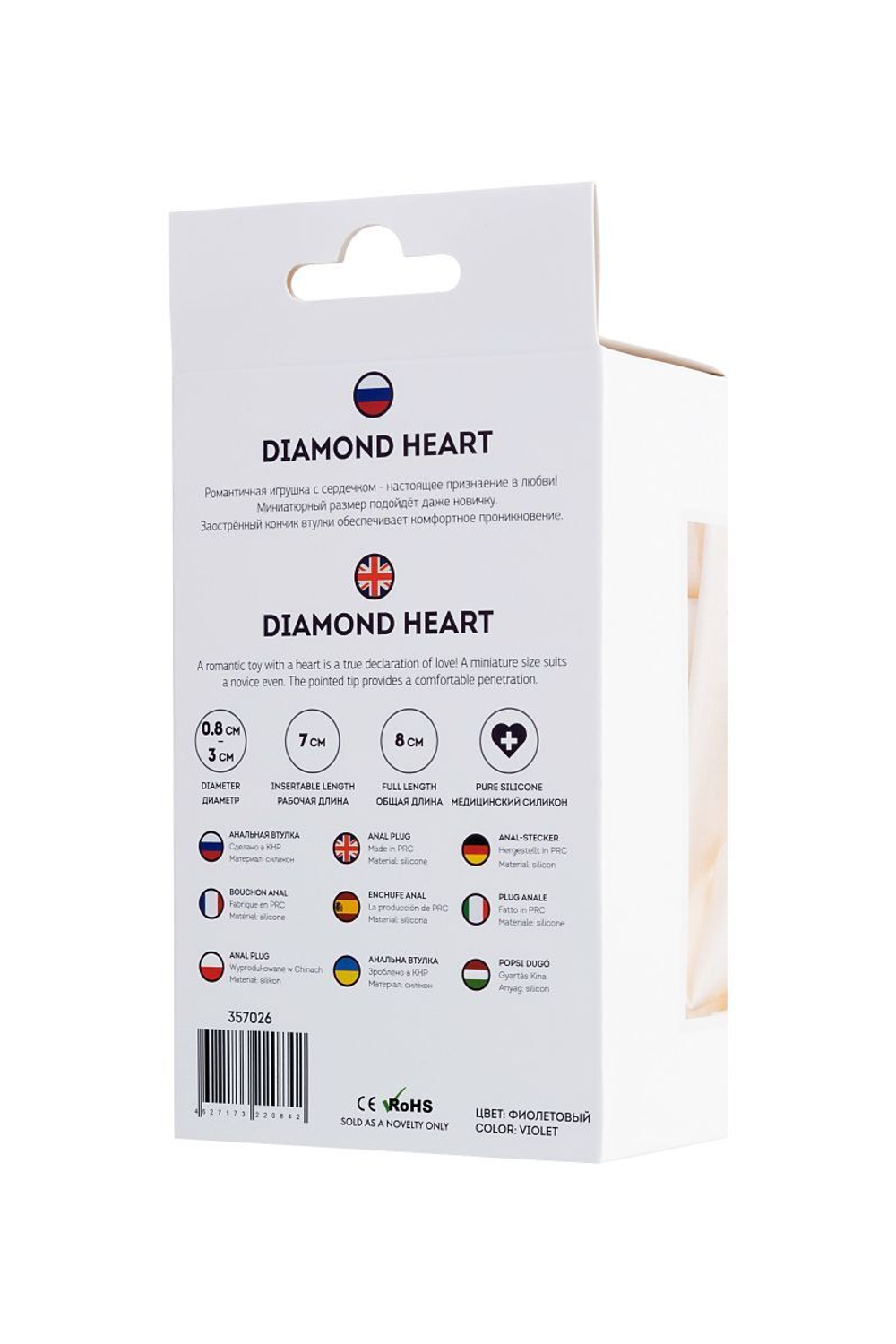 Фиолетовая анальная втулка Diamond Heart с прозрачным кристаллом - 8 см. (Цвет: прозрачный)