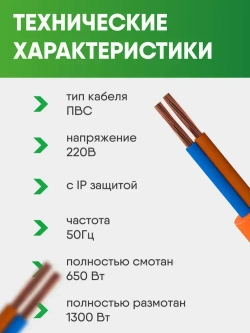 Удлинитель силовой INOVOLTA б/з ПВС 2х1,5 50м IP розетка оранж. шнур