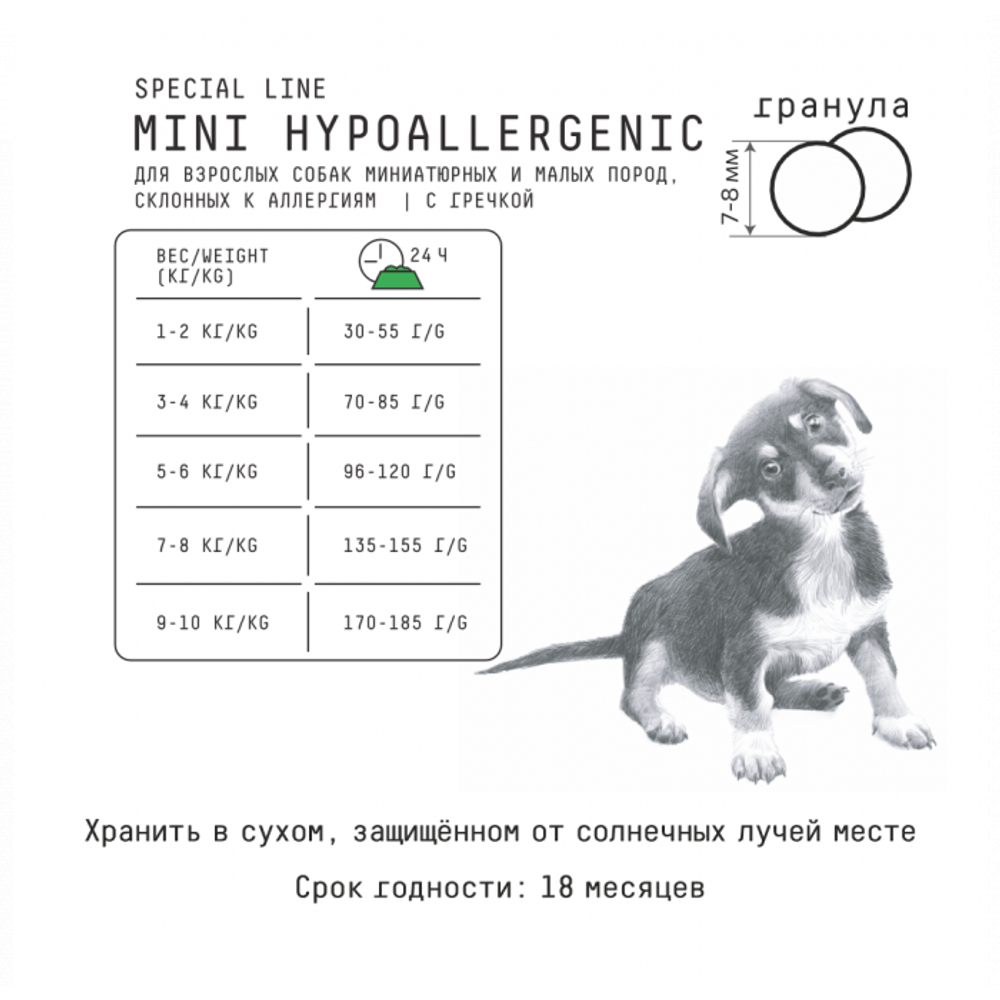 Сухой корм AJO Dog Mini Hypoallergenic для взрослых собак миниатюрных и малых пород, склонных к аллергиям, с гречкой