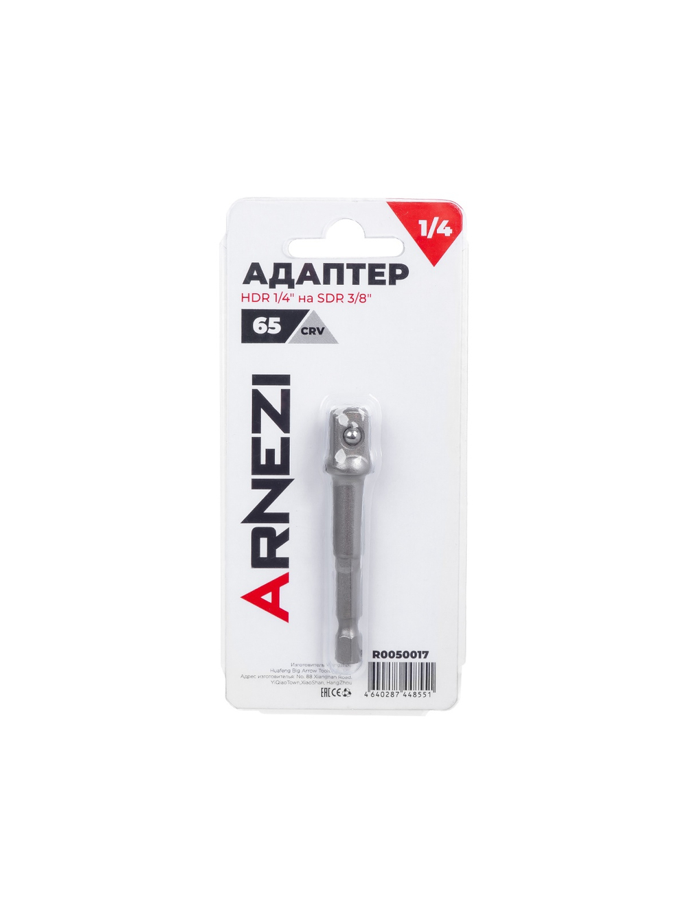 Адаптер с HDR 1/4" на SDR 3/8" Arnezi R0050017