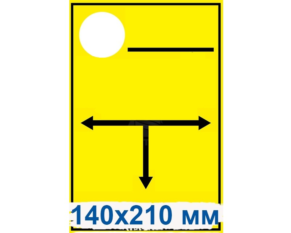 Табличка 140*210 мм ПВХ 2 мм односторонняя