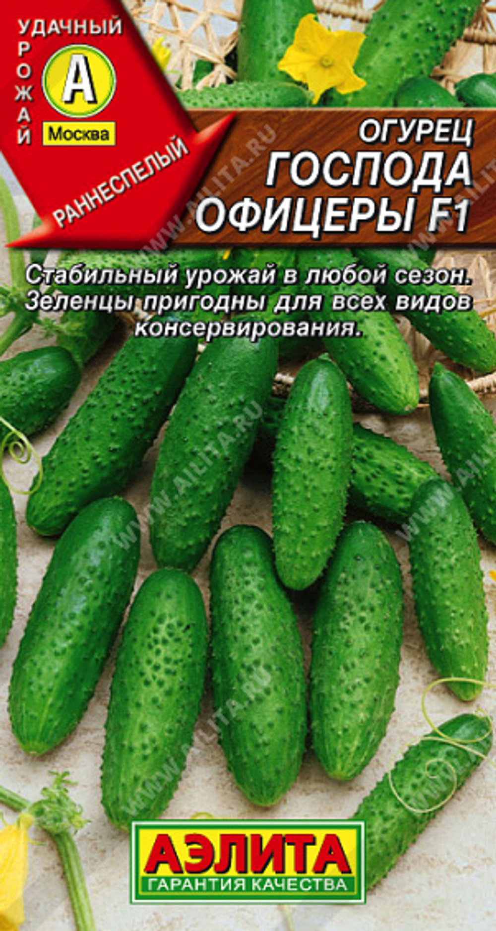 Огурец Господа офицеры F1 10 шт (Аэлита)
