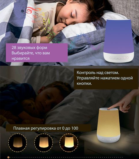 AEREM Light sleep music (ЭРЕМ Лайт Слип Мьюзик) Прибор белого шума.
