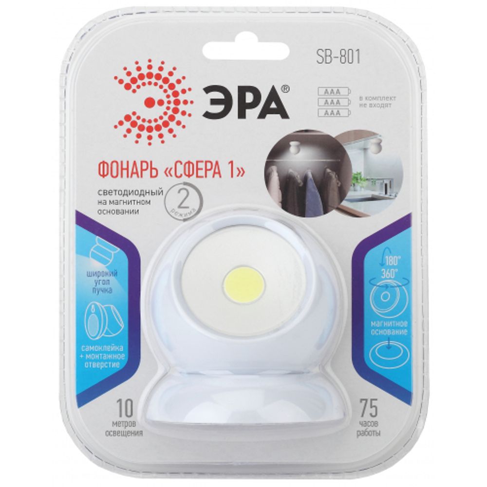 Светодиодный фонарь подсветка ЭРА Пушлайт SB-801 Сфера-1 на магнитном основании