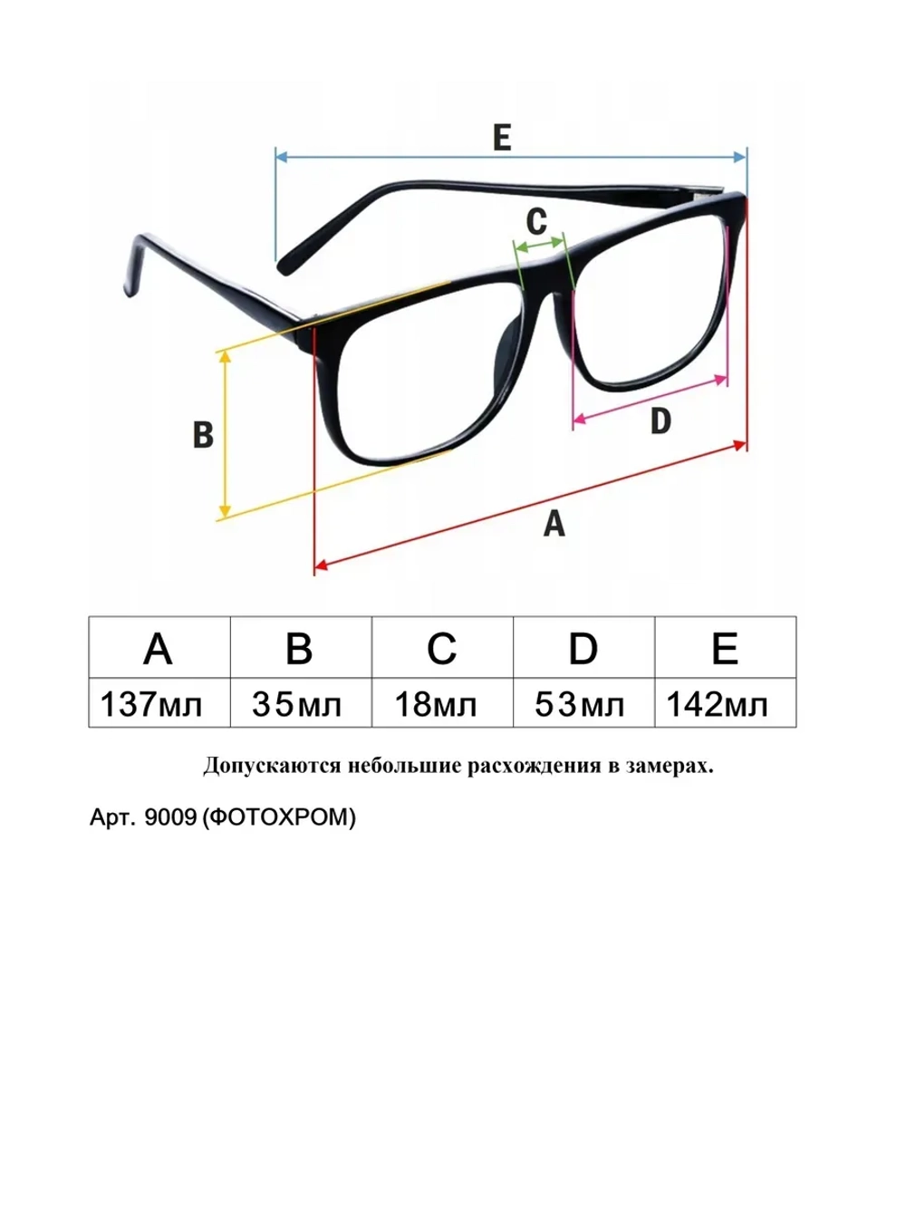 очки для зрения -8,0 стекло хамелеон фотохромные -8 минус 8