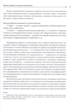 Общая история Церкви. От зарождения Церкви к Реформации 1-15 вв. В 2-х книгах