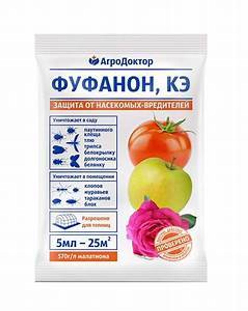 Фуфанон-Агродоктор, КЭ (ампула 5 мл)