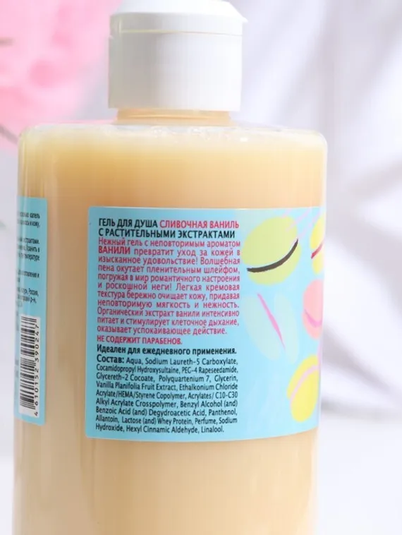 Гель для душа Life Fusion «Ваниль», 460 мл