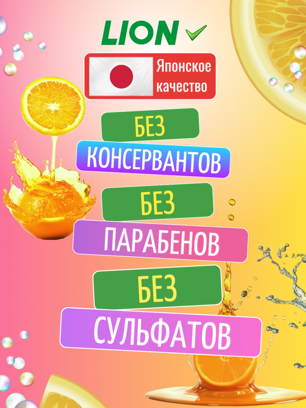 Гель для душа Апельсиновое масло, (Мягкая упаковка) Lion Shokubutsu 500 мл