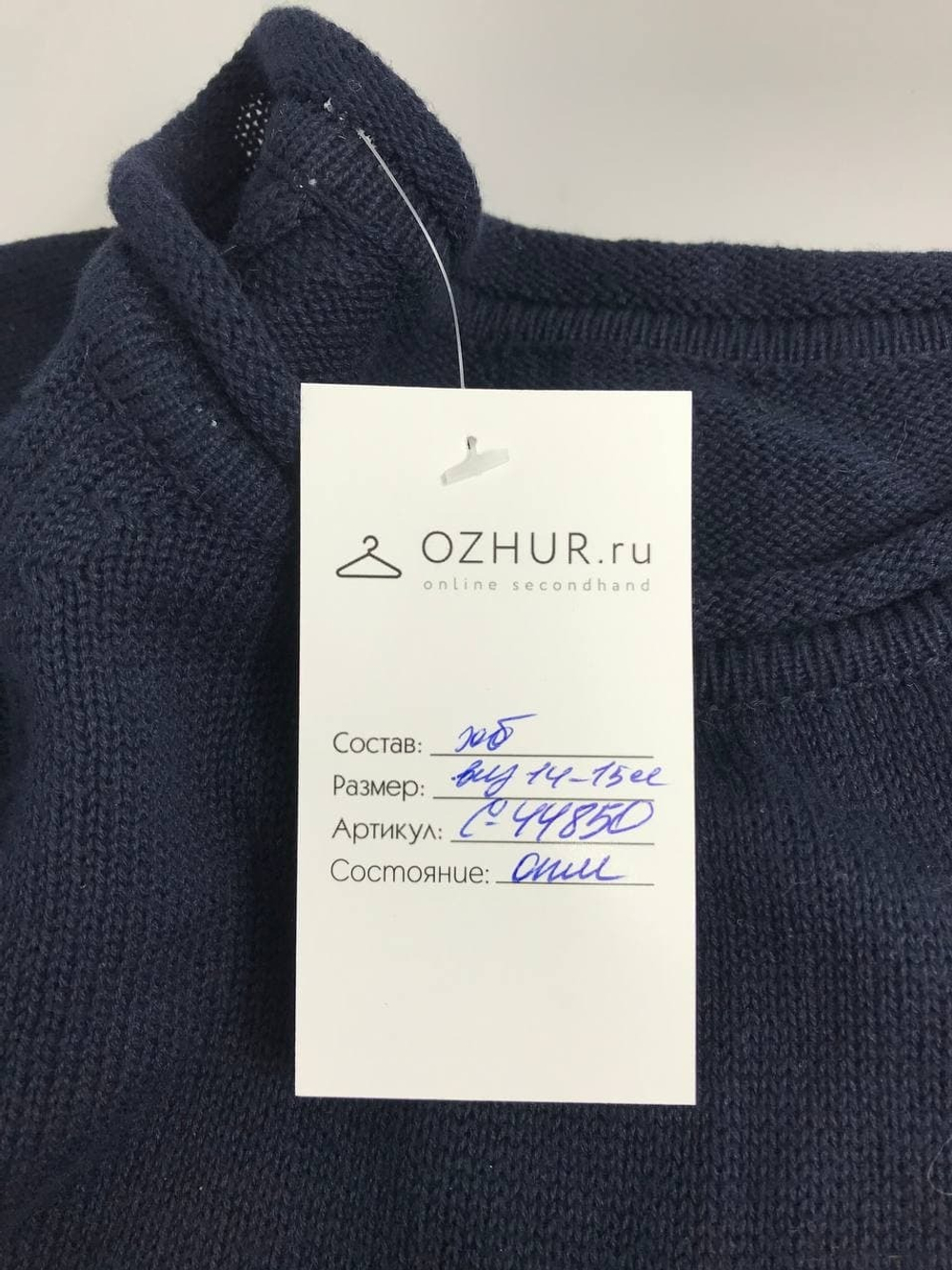 Джемпер с пайетками на 14-15 лет