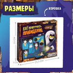 Настольная игра для детей на логику «Как приручить привидение», 1 игрок, 5+