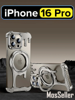 Безрамочный чехол для Apple iPhone 16 Pro металл c Магсейф и кольцом-подставкой, серебристый