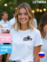 Футболка семья жен. Мама