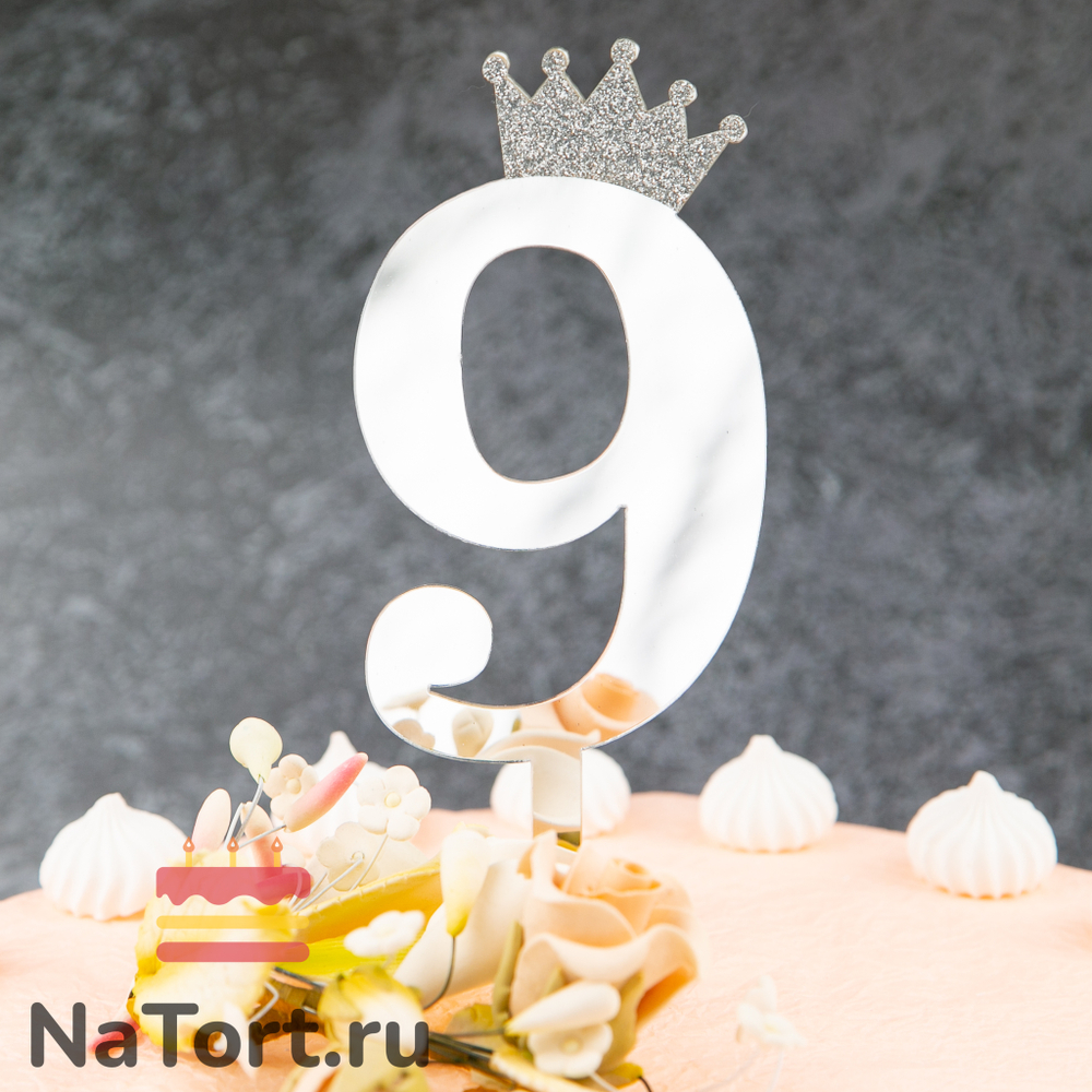 Топпер акриловый  «Цифра 9» (10,5 см, серебряный)