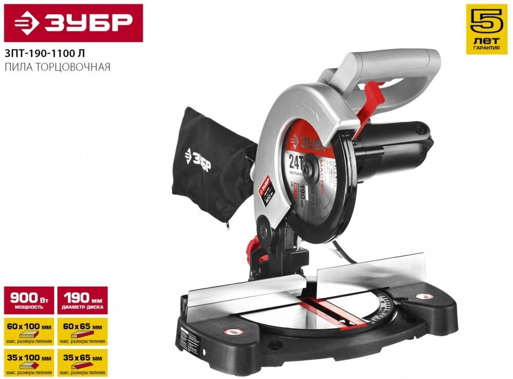 Пила торцовочная ЗУБР ЗПТ-190-1100 Л (ЗПТ-190-1100 Л)