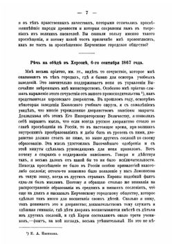 Речи и статьи графа Д.А. Толстого | Толстой Алексей Николаевич