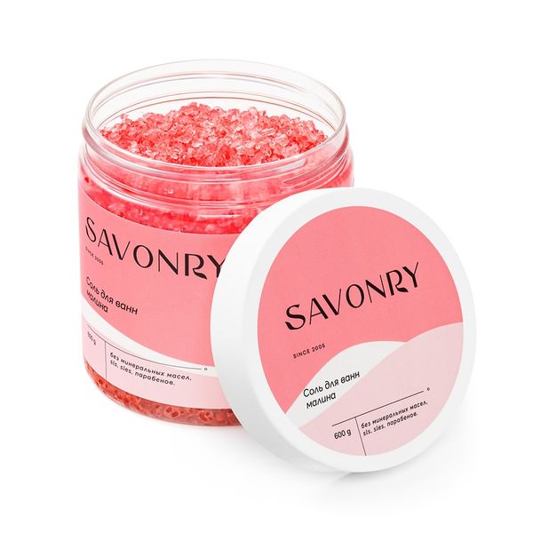 Соль для ванн МАЛИНА, 600г (Savonry)