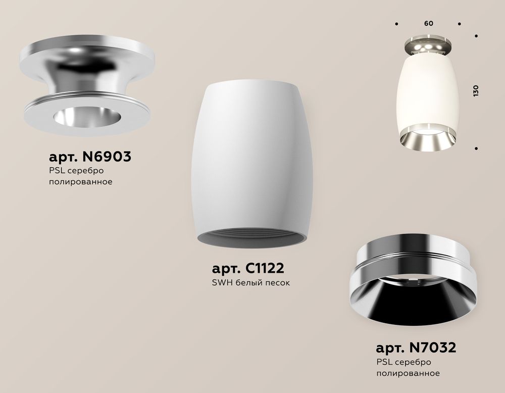 Ambrella Комплект накладного светильника MR16 Накладные XS1122042