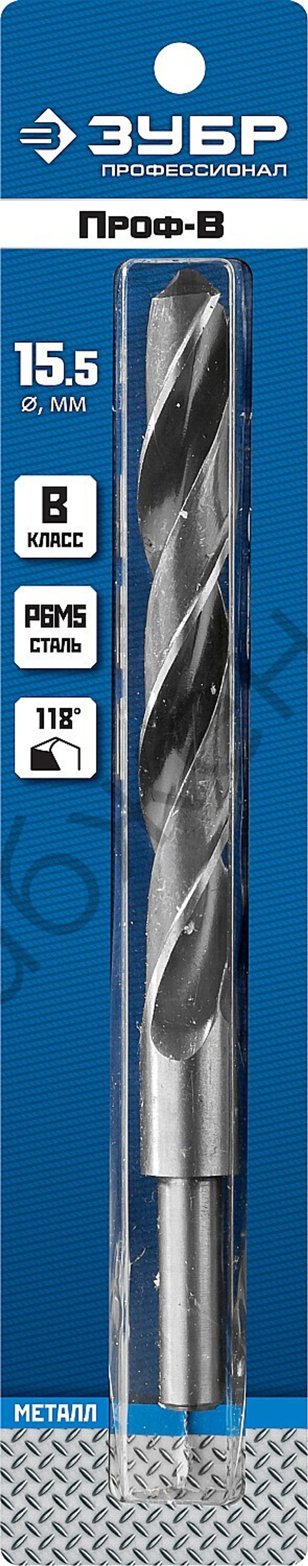 ЗУБР ПРОФ-В 15.5х178мм, Сверло по металлу, проточенный хвостовик, сталь Р6М5, класс В