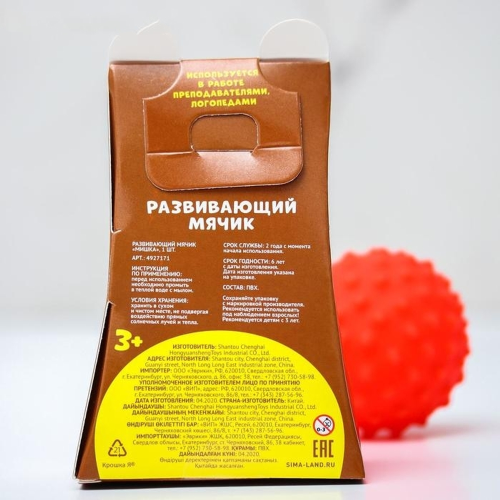 4927171 Развивающий, массажный, рельефный мячик «Мишка»