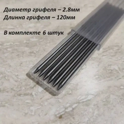 Карандаш строительный механический, с комплектом грифелей.