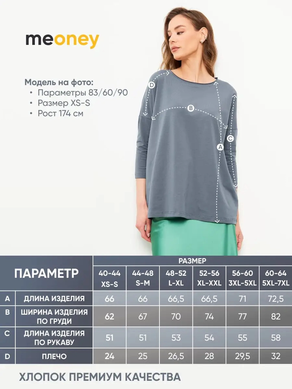 Лонгслив оверсайз с рукавом 3/4