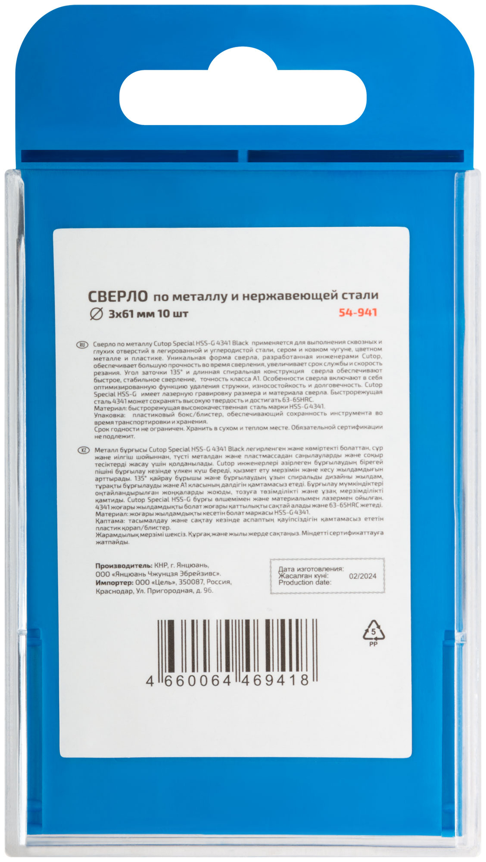Сверло по металлу Cutop Special, HSS-G, 3 х 61/29 мм (10 шт)