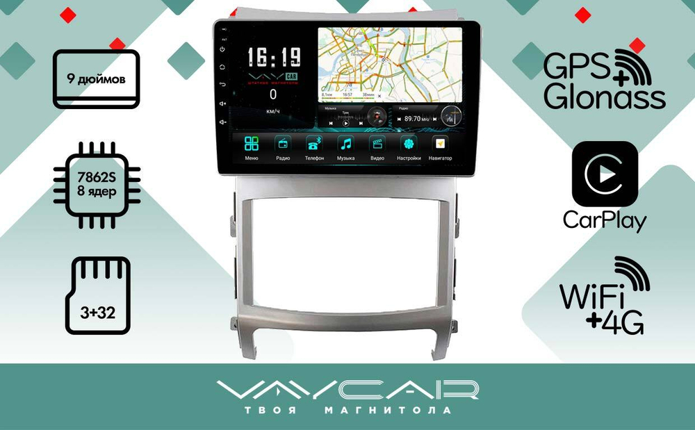 Магнитола для Hyundai ix55 2009-2013 - Vaycar VA23-0437 на Android 13, 8-ядер, 4G SIM-слот