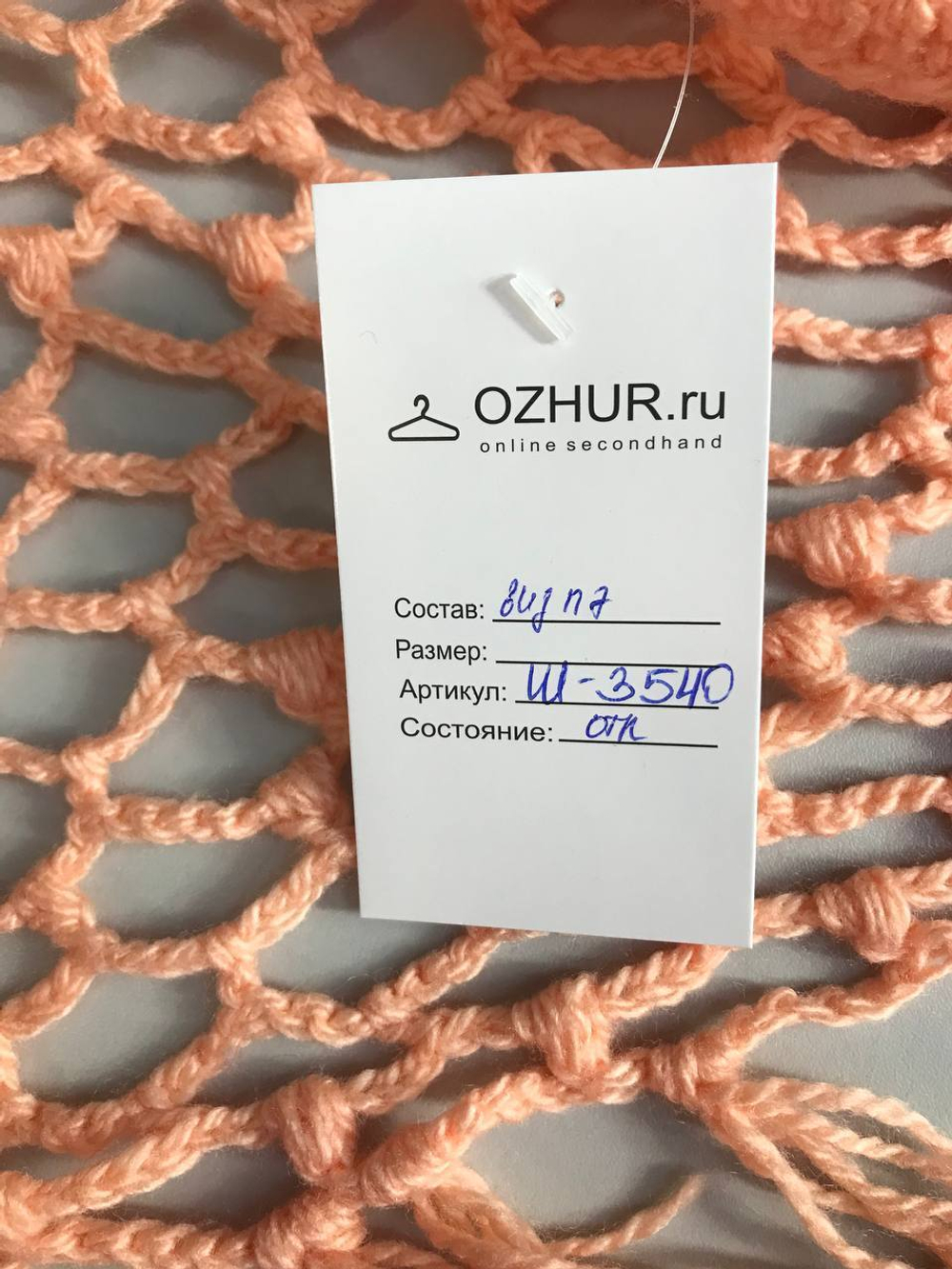 Платок-шаль для уютного образа