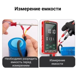 Мультиметр цифровой ANENG 683 PRO, встроенный аккумулятор, сенсорный дисплей