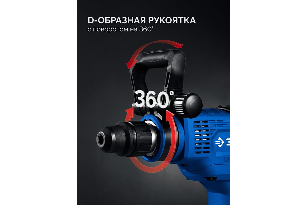 ЗУБР 48 мм, 1400 Вт, АВТ, бесщеточный перфоратор SDS-Max, Профессионал (ЗПМБ-48-1400 ЭВ)